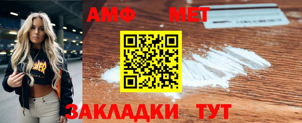 АМФЕТАМИН 97%  Вход с VPN  Амфетамин  АМФЕТАМИН  маркетплейс официальный сайт  Карасук 