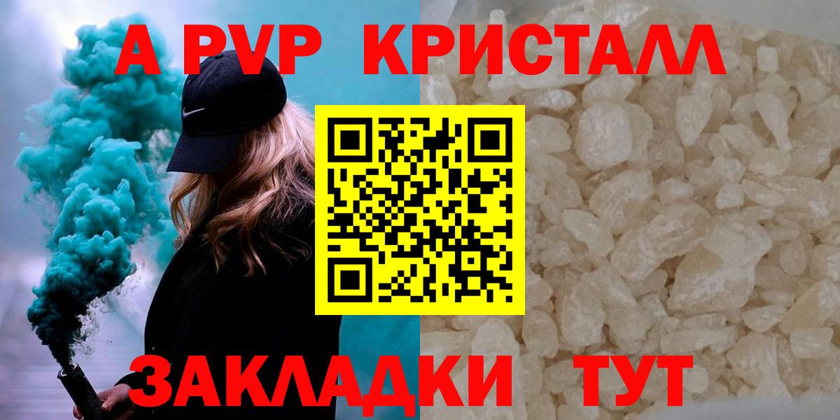 A PVP мука  A-PVP крисы CK  Вход с VPN  Alpha PVP Соль  Карасук 
