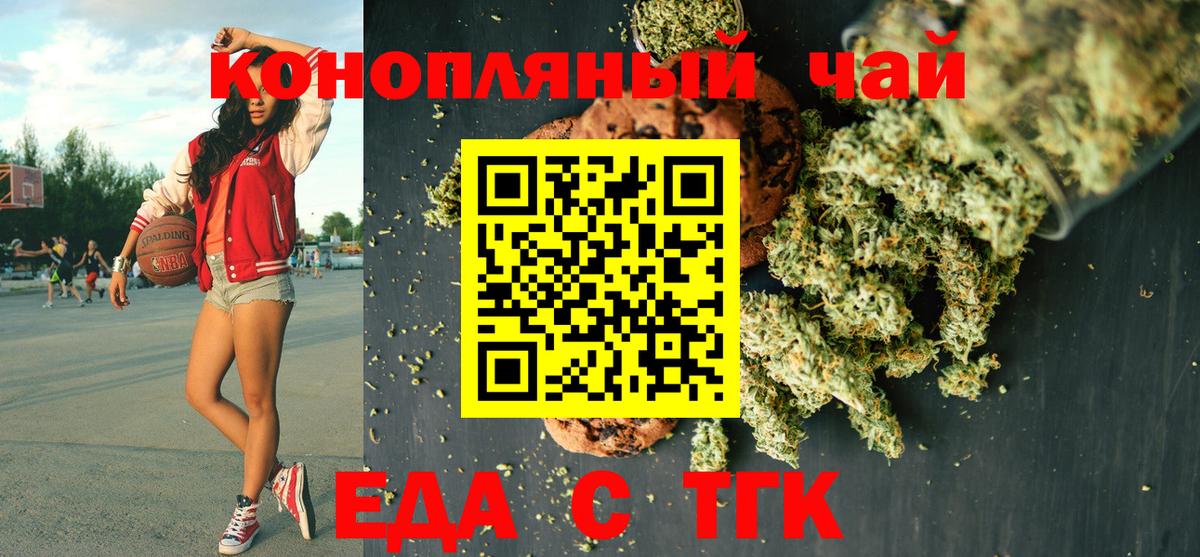 Карасук  Еда ТГК марихуана  Вход с VPN 