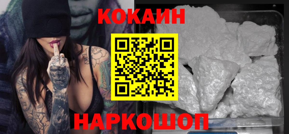 COCAIN Боливия  Cocaine  Вход с VPN  Карасук  КОКАИН FishScale 