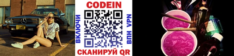Кодеин напиток Lean (лин)  закладка  Карасук 