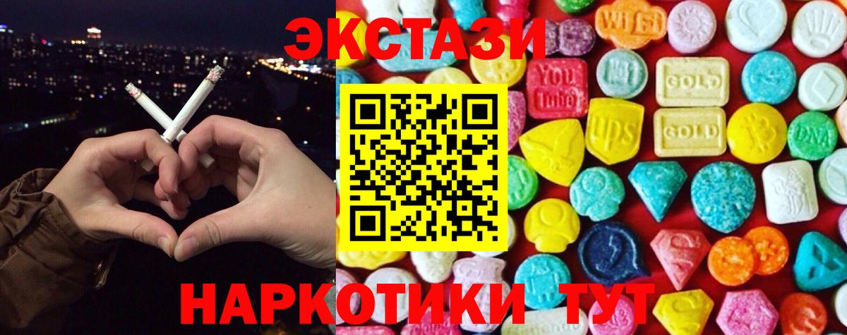 Экстази XTC Карасук