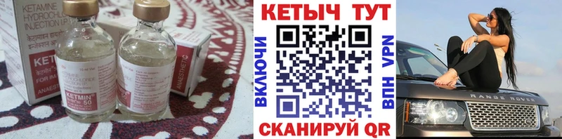 КЕТАМИН VHQ  Карасук 