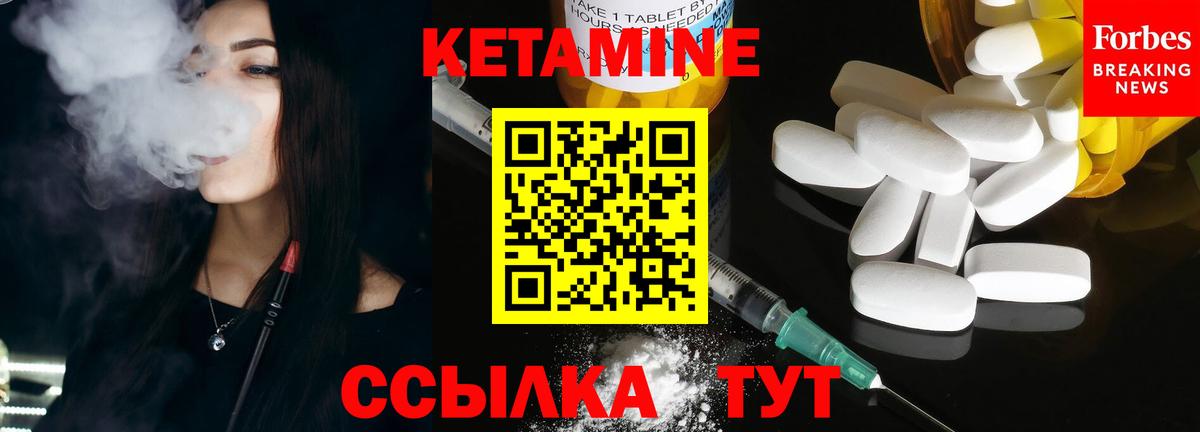 Кетамин ketamine  Кетамин VHQ  Карасук  Вход с VPN 