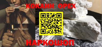 кокаин перу Шебекино