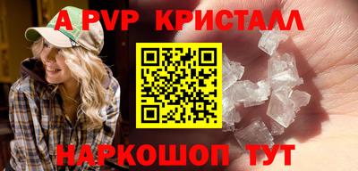 apvp Шахты