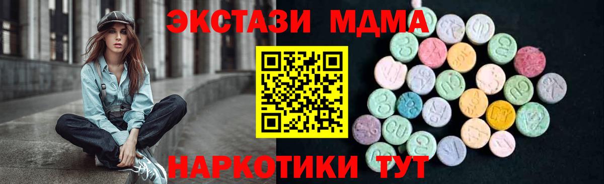 МДМА VHQ  Вход с VPN  Карасук 