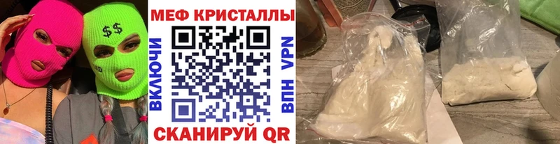 Меф 4 MMC закладки Карасук
