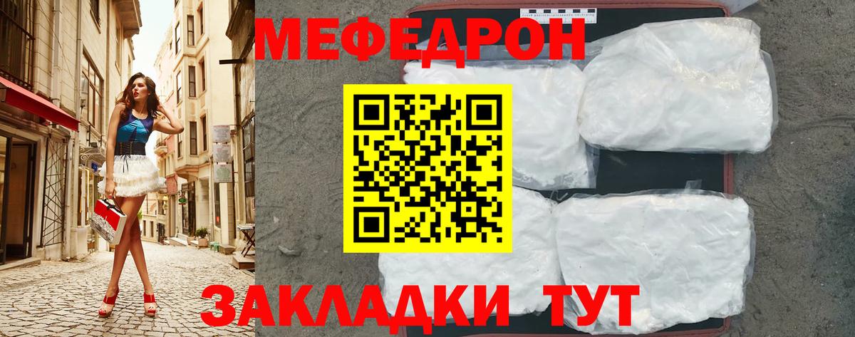 МЕФ кристаллы Карасук