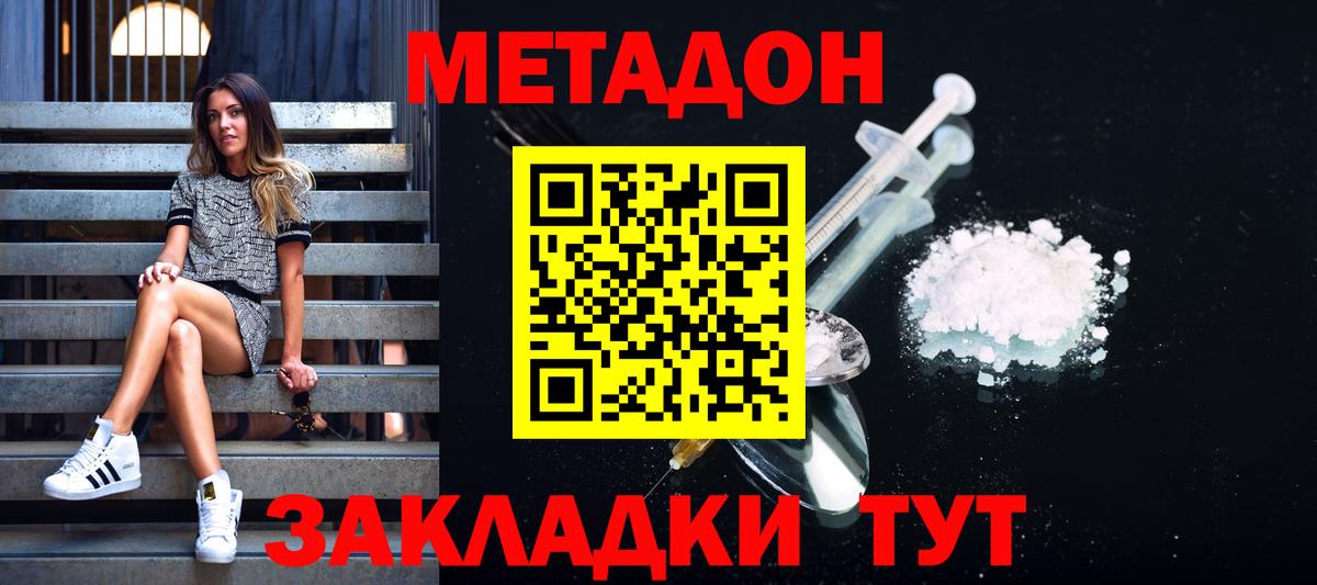 Метадон VHQ Карасук