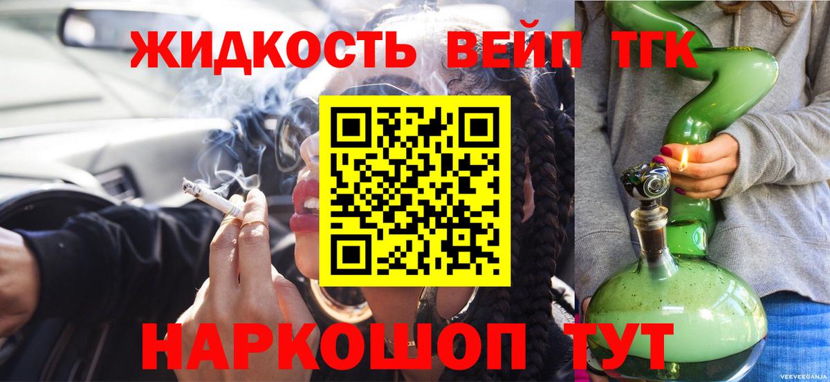Дистиллят ТГК жижа Карасук