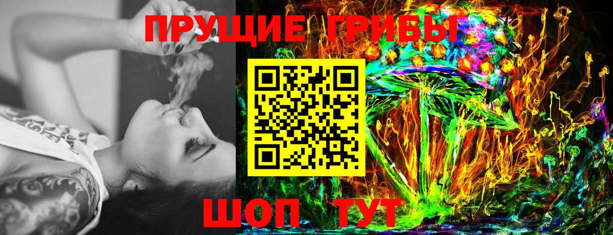 Галлюциногенные грибы MAGIC MUSHROOMS Карасук