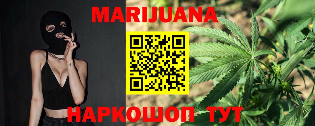 Каннабис SATIVA & INDICA  Марихуана конопля  Вход с VPN  Бошки марихуана тримм  Карасук 